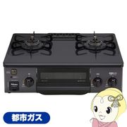 ガステーブルコンロ パロマ Paloma IC-S39K-R 12A13A 都市ガス 右強火力 コンパクト 幅56cm 水なし片面