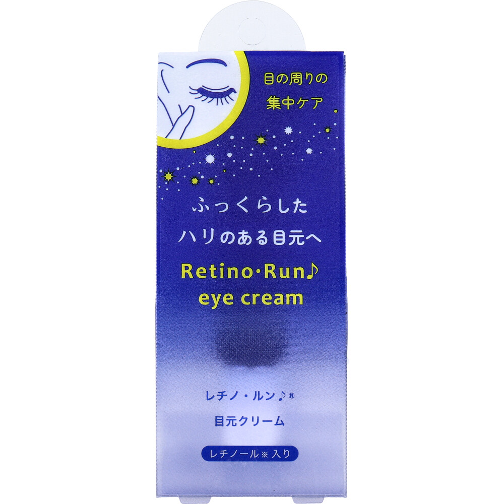 [2月26日まで特価]レチノ・ルン♪ 目元クリーム 20g