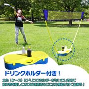 最安値に挑戦 3秒設置 バドミントン ネットセット 超軽量2.6kg 折り畳み式コンパクト収納 屋外練習