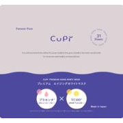 大人気★CUPI プレミアム エイジングホワイトマスク31枚入 フェイスパック 朝パック オールインワン