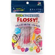 こどもデンタルフロスフロッシィ３０本 【 UFCサプライ 】 【 フロス・歯間ブラシ 】