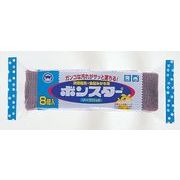 ボンスターソープパッド８個入　Ｂ－１０４
