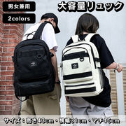 バックパック リュック 大容量 メンズ レディース ユニセックス バッグ 多機能 バンジーコード