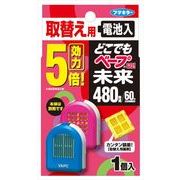 どこでもベープＧＯ！未来４８０時間　取替え用　不快害虫用