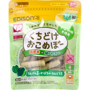 ※エジソンママ くちどけおこめぼー 国産米+緑のやさい 25g