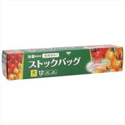 ストックバッグ大１２枚　ＷＳ０３