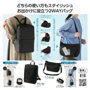 変身リュック＆ショルダーバッグ　/便利　バッグ　リュック　日常