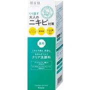 肌美精　大人のニキビ対策　薬用ホワイトクリア洗顔料(医薬部外品)