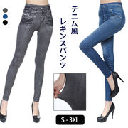 デニム風レギンスパンツ ジーンズプリント レディース パンツ レギンス レギパン スパッツ 美脚