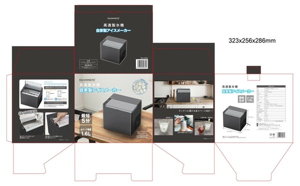 ROOMMATE 高速製氷機 自家製アイスメーカー RM-230H | 卸売・ 問屋
