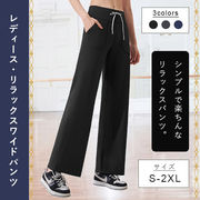 ワイドパンツ フレア ストレッチ 速乾 パンツ レディース ボトムス スポーツパンツ ハイウエスト