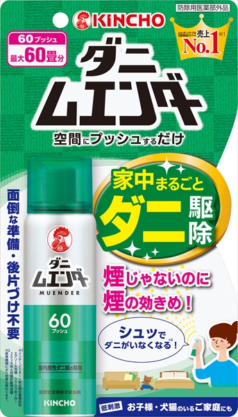 ダニムエンダー６０プッシュ
