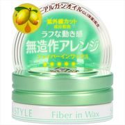 サロンスタイル　ファイバーインワックス