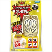 どこでもへープ　プレミアム　セット