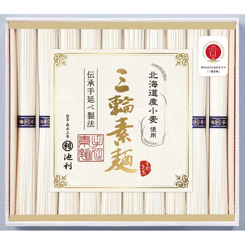 池利 北海道産小麦を使った三輪素麺 PR-20