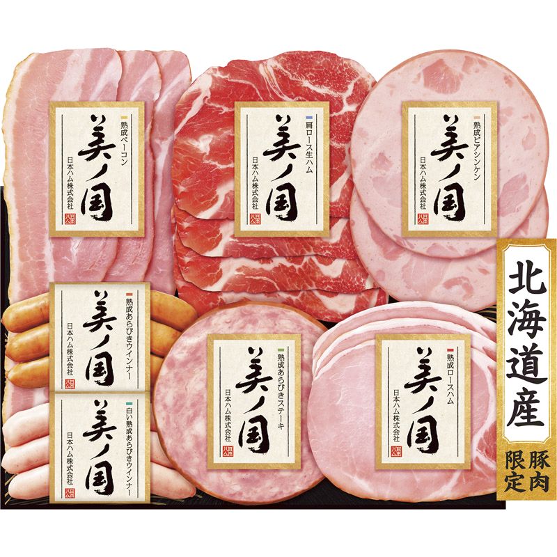 日本ハム 北海道 プレミアム 美ノ国 UKH-38【直送品】 送料無料（※出荷は6月中旬～）
