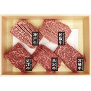 銘柄和牛5種スリットミニステーキ 7001589【直送品】 送料無料