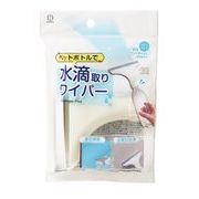 水滴取りワイパー 4065