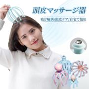 スカルプブラシ 頭皮マッサージ ヘッドマッサージャー マッサージブラシ 頭皮ブラシ マッサージ