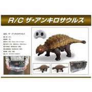 RC　ザ・アンキロサウルス