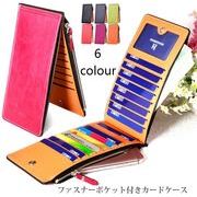 カードケース 大容量 スリム レディース メンズ 薄い 長財布 使いやすい 16枚収納 小銭入れ ポイント消化