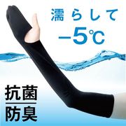UVミトン アクアプラス (ひんやりマイナス5℃ 水陸両用 抗菌・防臭加工)