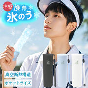 アイスパック 携帯氷嚢 ネッククーラー 氷のう アイシング スポーツ 熱中症対策 冷却グッズ 結露しない