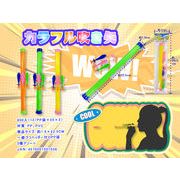 カラフル吹き矢