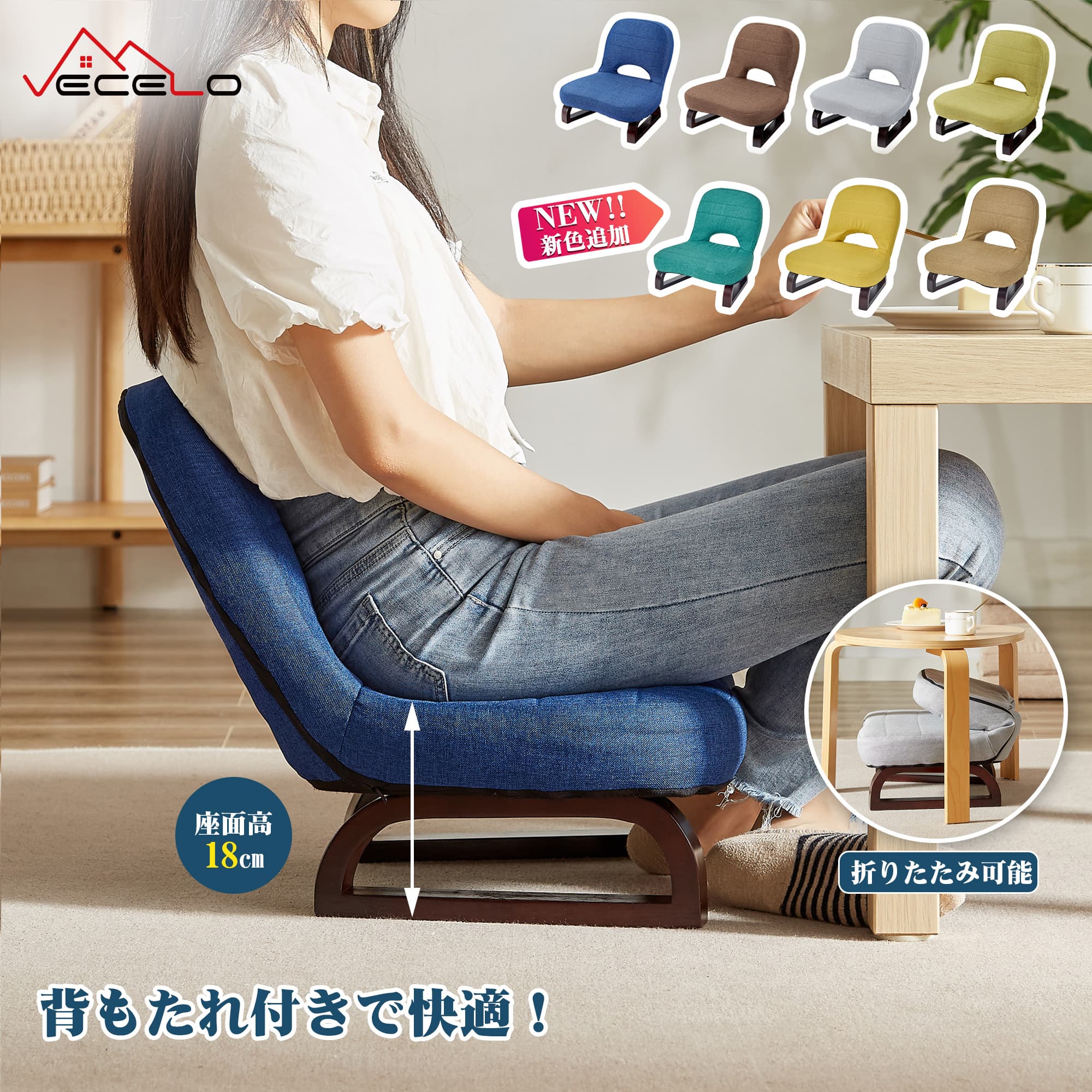あぐら座椅子 正座椅子 コンパクト 折りたたみ 背もたれ付き