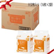 使い捨て防水シーツ ロング 32枚入り（16枚入り×2袋）