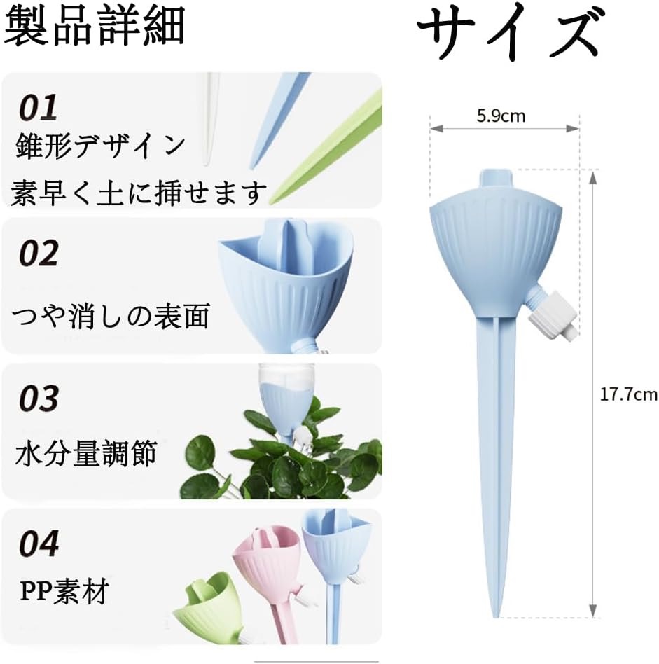 20個セット 自動給水キャップ 水やりキット 自動給水装置 自動水やり器