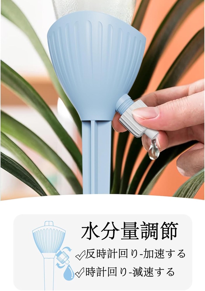 20個セット 自動給水キャップ 水やりキット 自動給水装置 自動水やり器