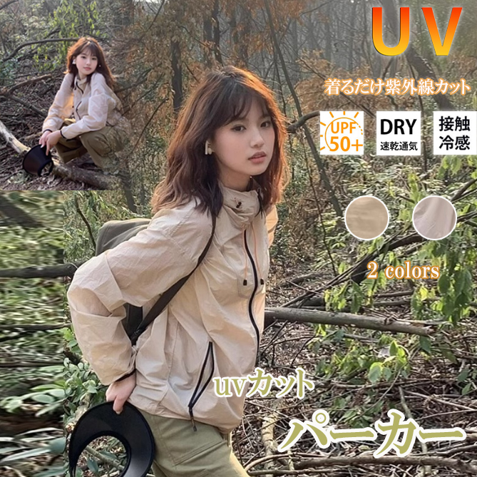 2025新作 パーカー 冷感 ジャケット UVカット 日よけ 日焼け防止