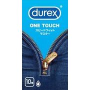 デュレックス　コンドーム　スピードフィットマスター