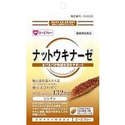 海外大人気★AFC ナットウキナーゼ