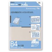 アスカ　ラミネートフィルム 20枚 B4サイズ BH114