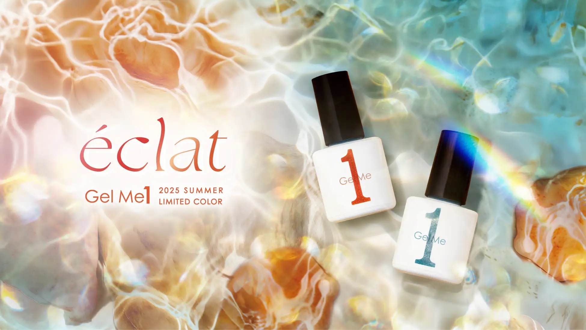 株式会社 コスメ・デ・ボーテ Gel Me1 ジェルミーワン 10ml ジェルネイル 2025 夏 限定色【全4種類】