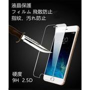 iPhone16E全機種対応 硬度9H 2.5D iPhone16ガラスフィルム スマホケース ディスプレー保護