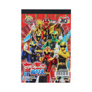 Ａ６ちっちゃぬりえ　ナンバーワン戦隊ゴジュウジャー