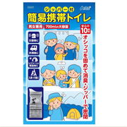ｼﾞｯﾊﾟｰ付簡易携帯ﾄｲﾚ 10ヶ組