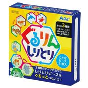 ぐるりんしりとり