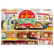 [1BOX/8個入]今日も買ってこ！スーパーのお惣菜