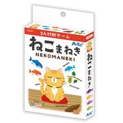 2人対戦ｹﾞｰﾑ ねこまねき