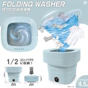 【2025年6月上旬入荷予定】折りたたみ洗濯機	HDL-6960