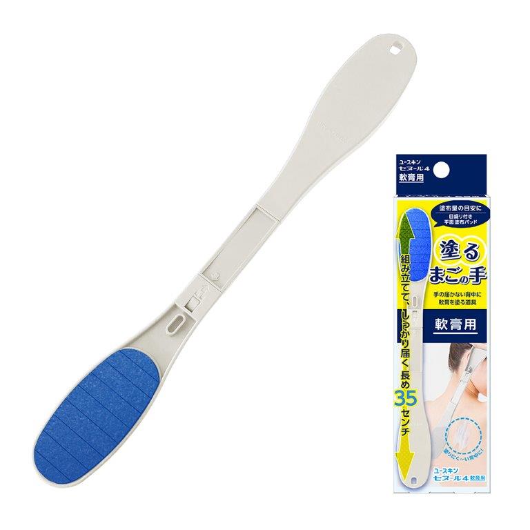 ユースキン セヌール4 軟膏用 【背中 塗るまごの手 コンパクト収納】