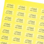 税込プライスシール〈税込価格・税抜価格 併記〉スワロフスキー、透明シール、台紙貼付、樹脂イヤリング
