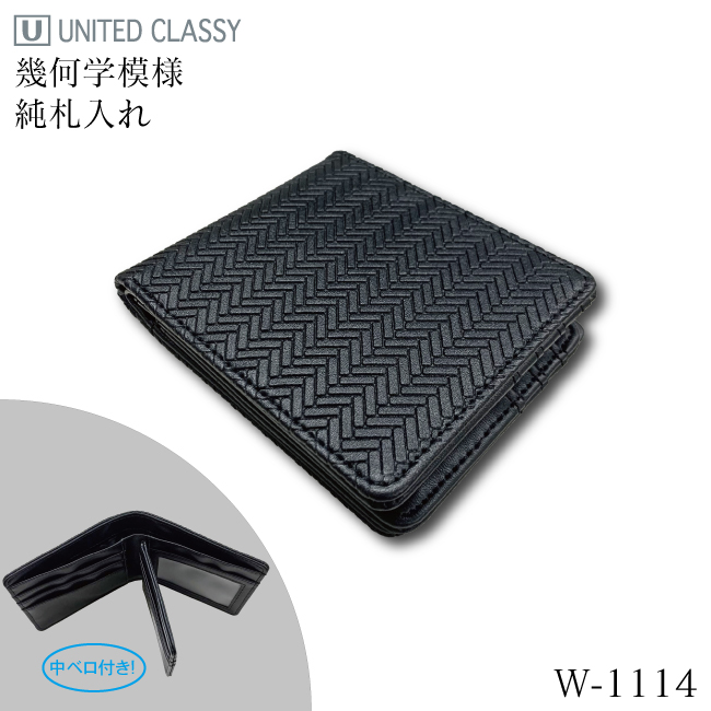 チェック切り返しシリーズ　W-1114　純札入れ(144)