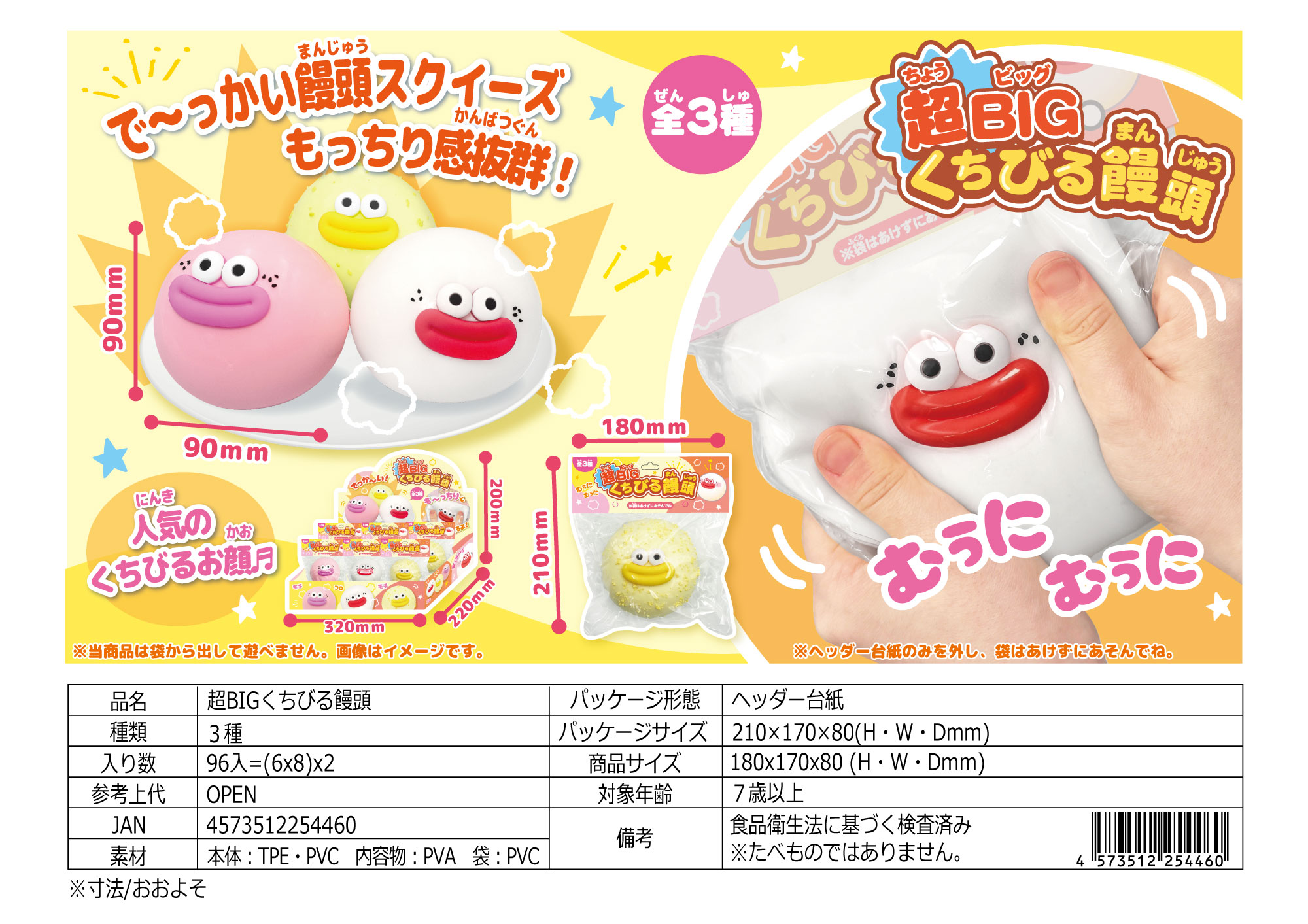 まんじゅう様 rubber-cho】25bisおまんじゅうトート | トートバッグ