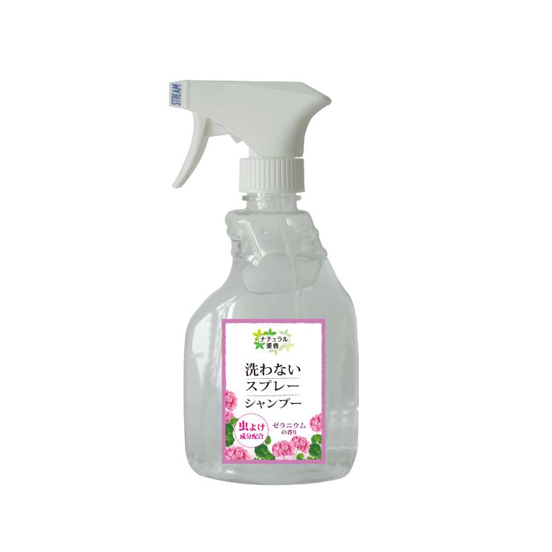 [アイテム] 洗わないスプレーシャンプー 虫よけ ゼラニウムの香り 400ml