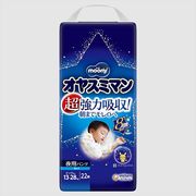 ムーニーオヤスミマン男の子ＢＩＧ以上２２枚【 ユニ・チャーム 】